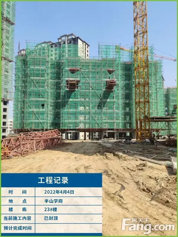 春风拂面 府呈新颜 | 半山学府2022年4月工程进度播报