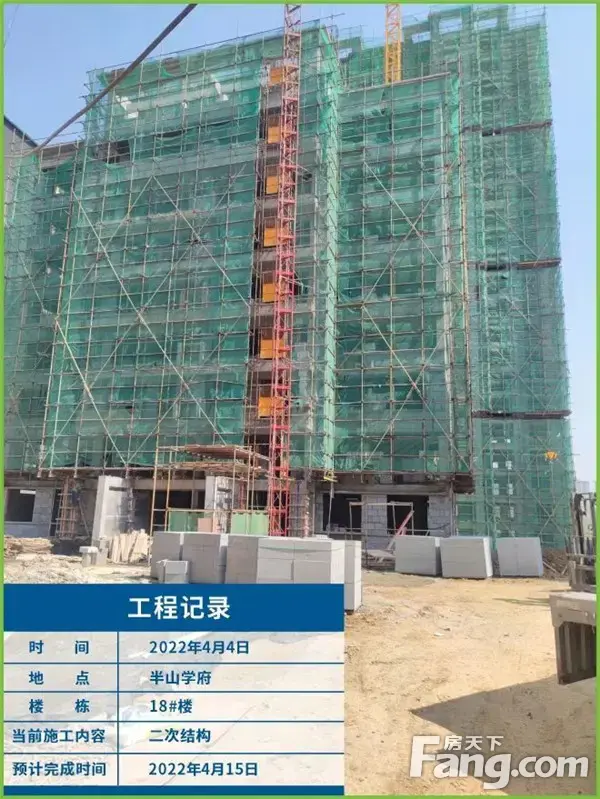 春风拂面 府呈新颜 | 半山学府2022年4月工程进度播报
