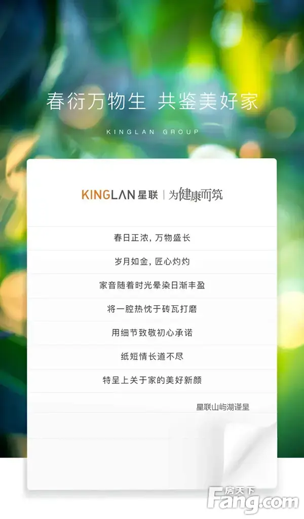 【<a style='color:blue;' href='https://xinyang.newhouse.fang.com/loupan/2524121613.htm' target='_blank'>星联山屿湖</a>】4月工程进度播报 | 春风执笔，家音可期
