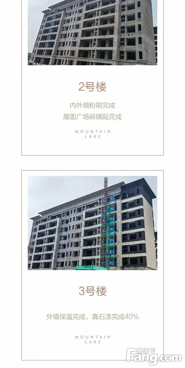 【星联山屿湖】4月工程进度播报 | 春风执笔，家音可期