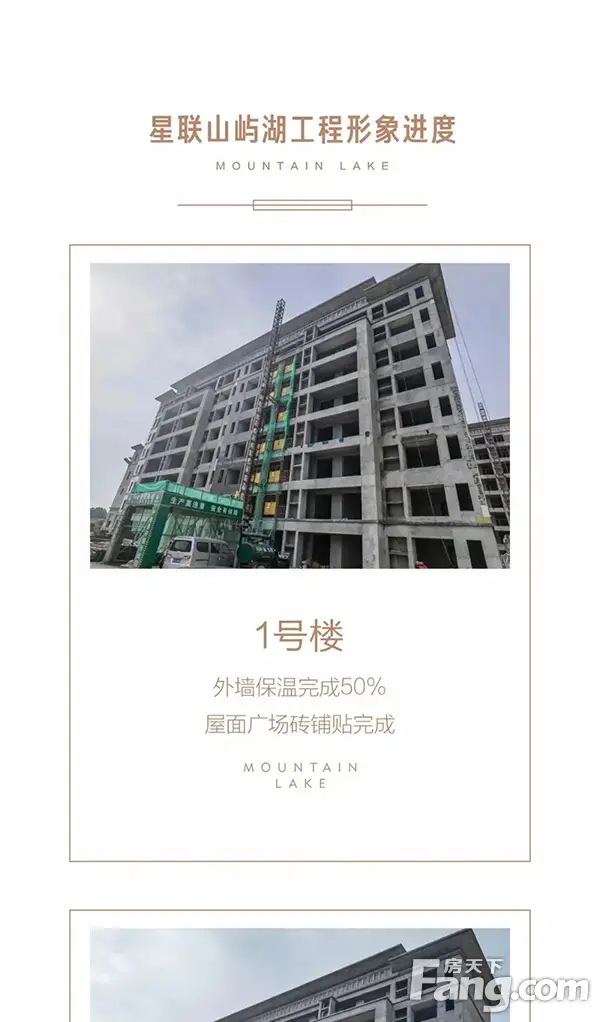 【星联山屿湖】4月工程进度播报 | 春风执笔，家音可期