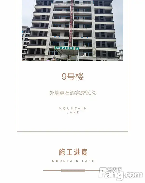 【星联山屿湖】4月工程进度播报 | 春风执笔，家音可期