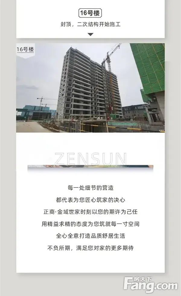 【正商金域世家】4月工程播报|匠心醉春风，执笔寄家音