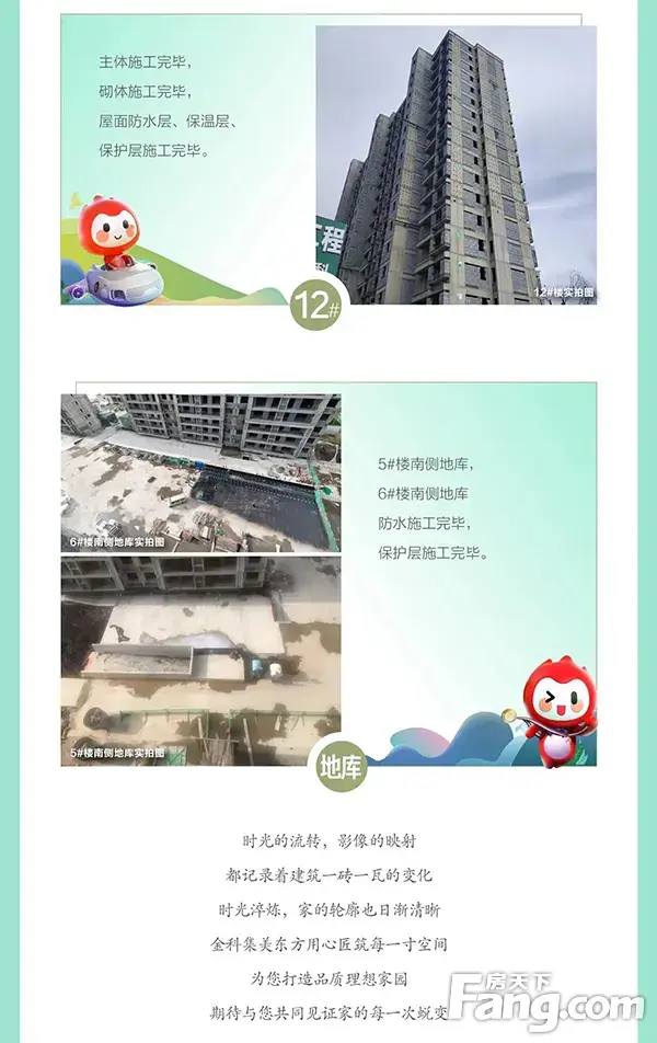 金科集美东方 | 时光荏苒，映鉴美好丰盈