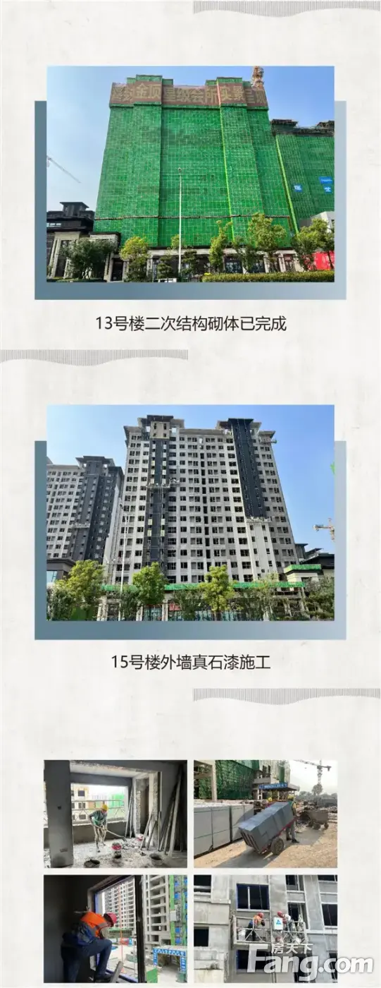 春晖世和府 丨 5月工程播报 不负期许 呈阅新颜