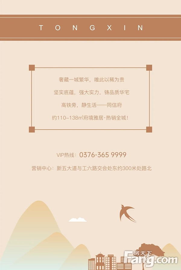 同信府| 聚力冲刺，全力以赴，确保高品质交付