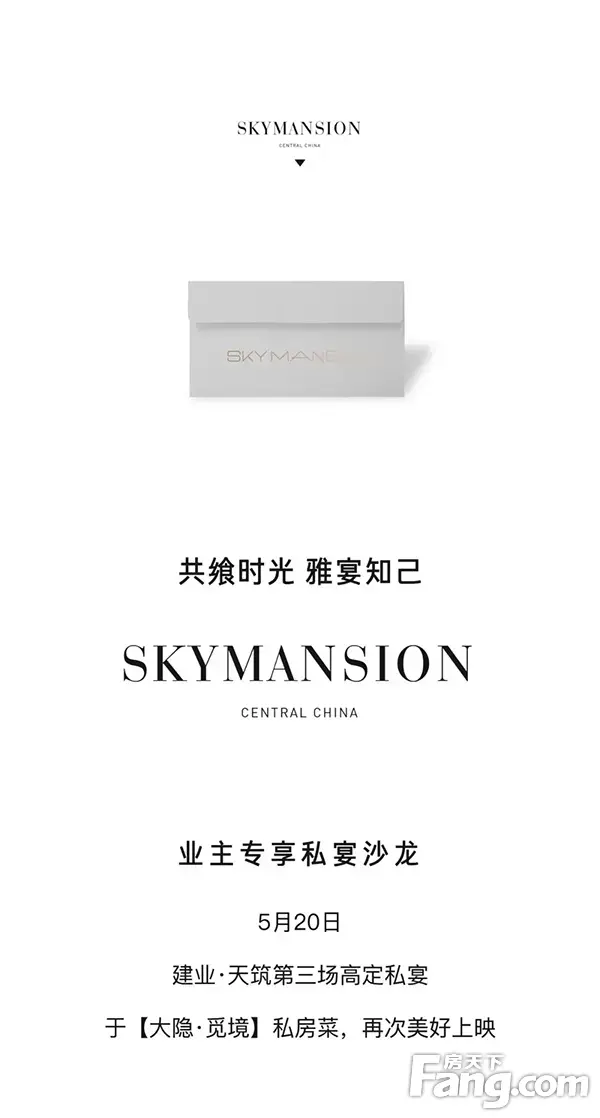 建业·天筑丨时光凝筑，共鉴家音