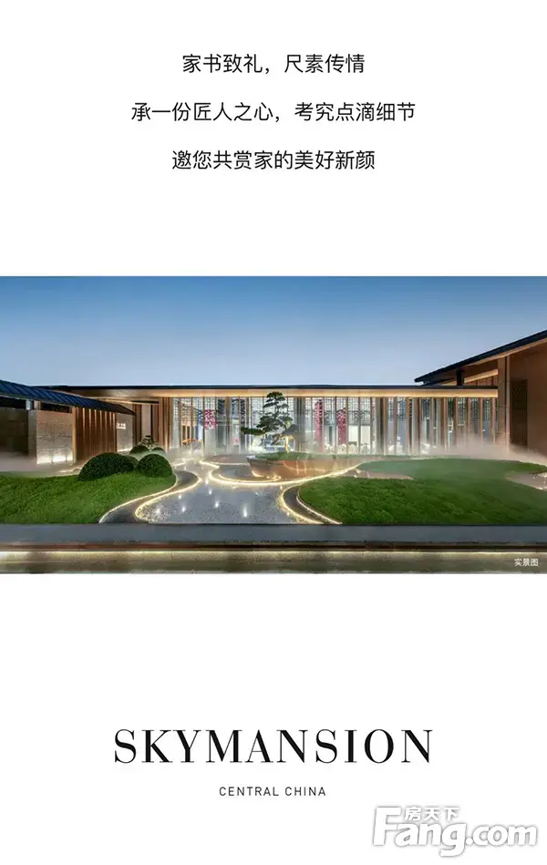 建业·天筑丨时光凝筑，共鉴家音