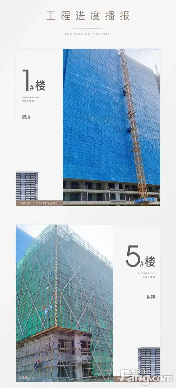【正弘新城】5月工程播报 | 盛夏万物共生长，五月家音如约至