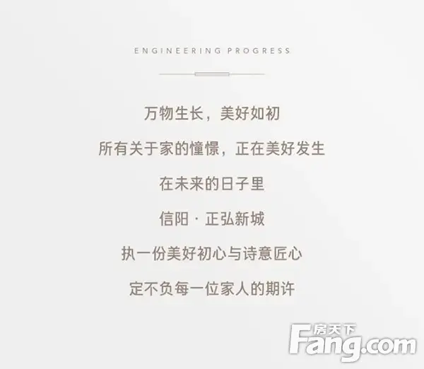 【正弘新城】5月工程播报 | 盛夏万物共生长，五月家音如约至