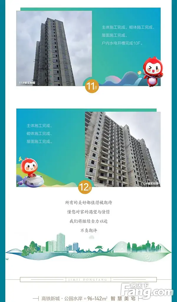 金科集美东方｜匠心倾注，归家可期