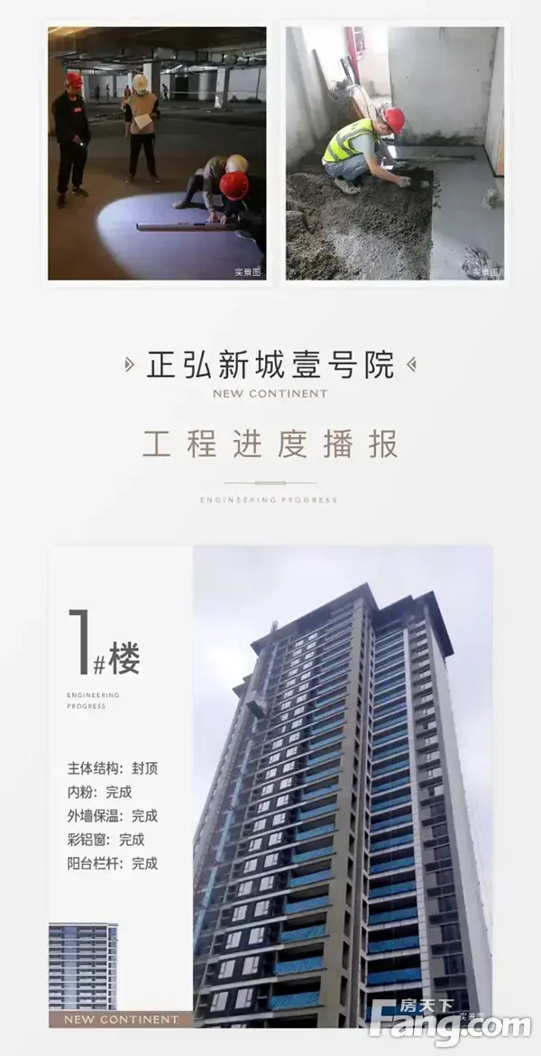 【正弘新城】5月工程播报 | 盛夏万物共生长，五月家音如约至
