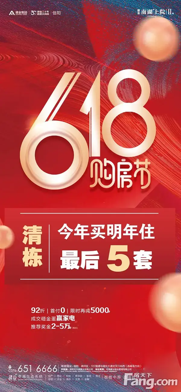 建业南湖上院6月工程进度播报｜蓬勃盛夏，美好焕新！