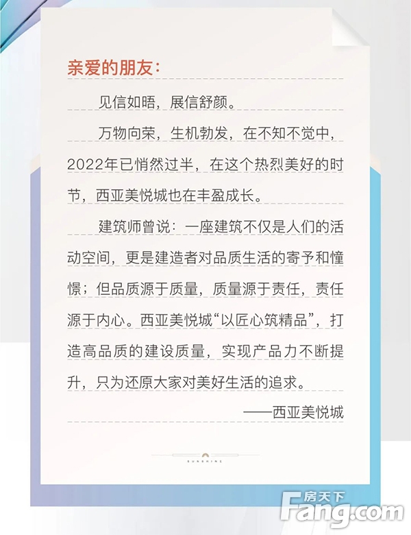 西亚美悦城丨工程进度播报 ——以工匠之心，筑品质工程