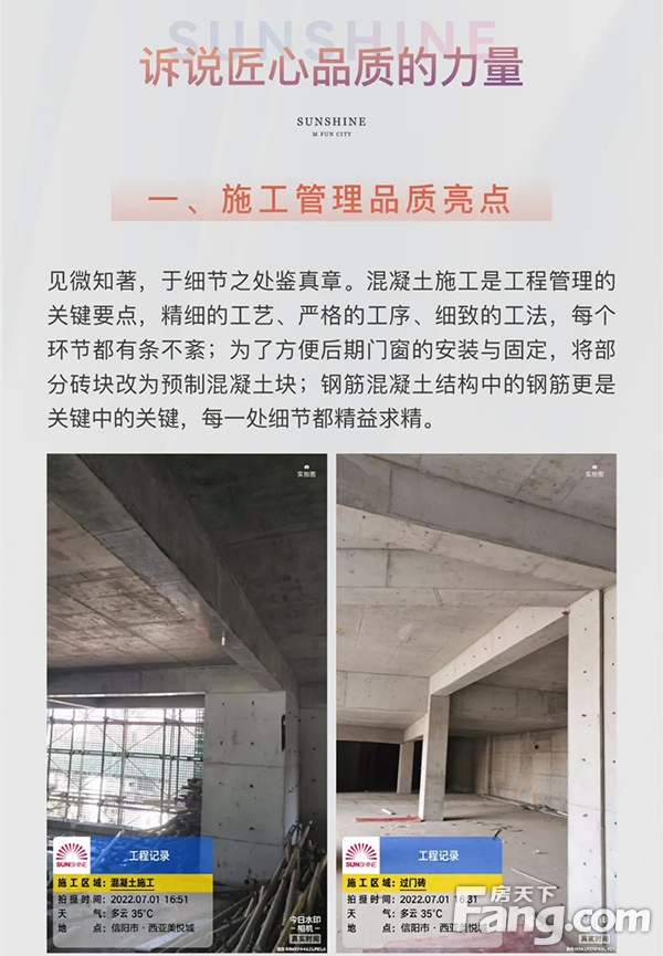 西亚美悦城丨工程进度播报 ——以工匠之心，筑品质工程