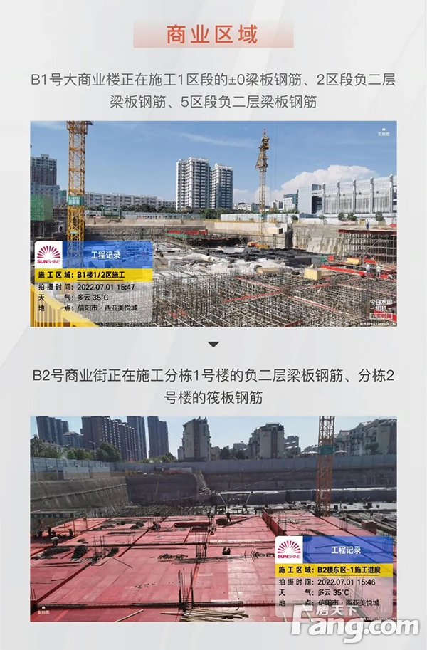 西亚美悦城丨工程进度播报 ——以工匠之心，筑品质工程