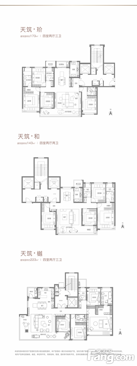 建业·天筑，定义信阳时代封面