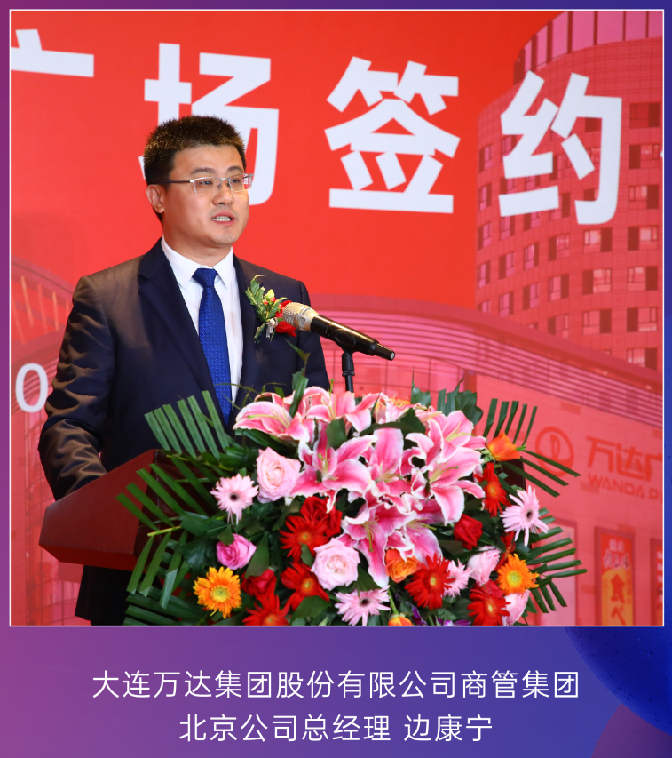 “安次万达广场”来了——万达广场进驻廊坊安次