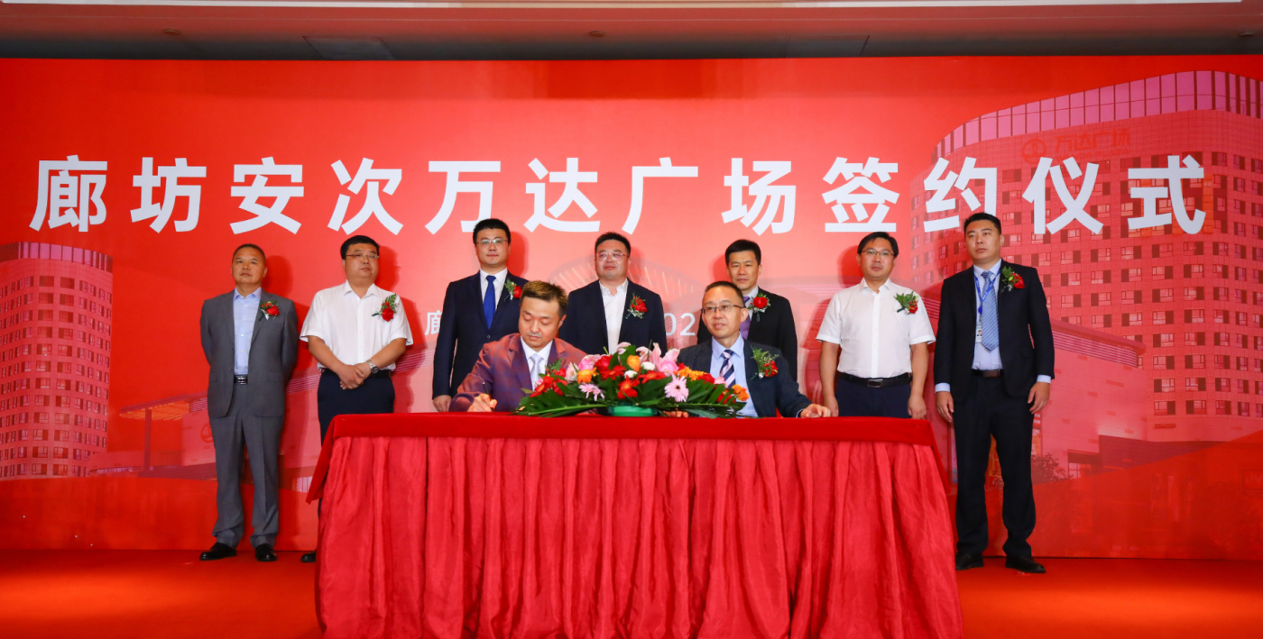 “安次万达广场”来了——万达广场进驻廊坊安次