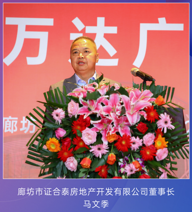 “安次万达广场”来了——万达广场进驻廊坊安次