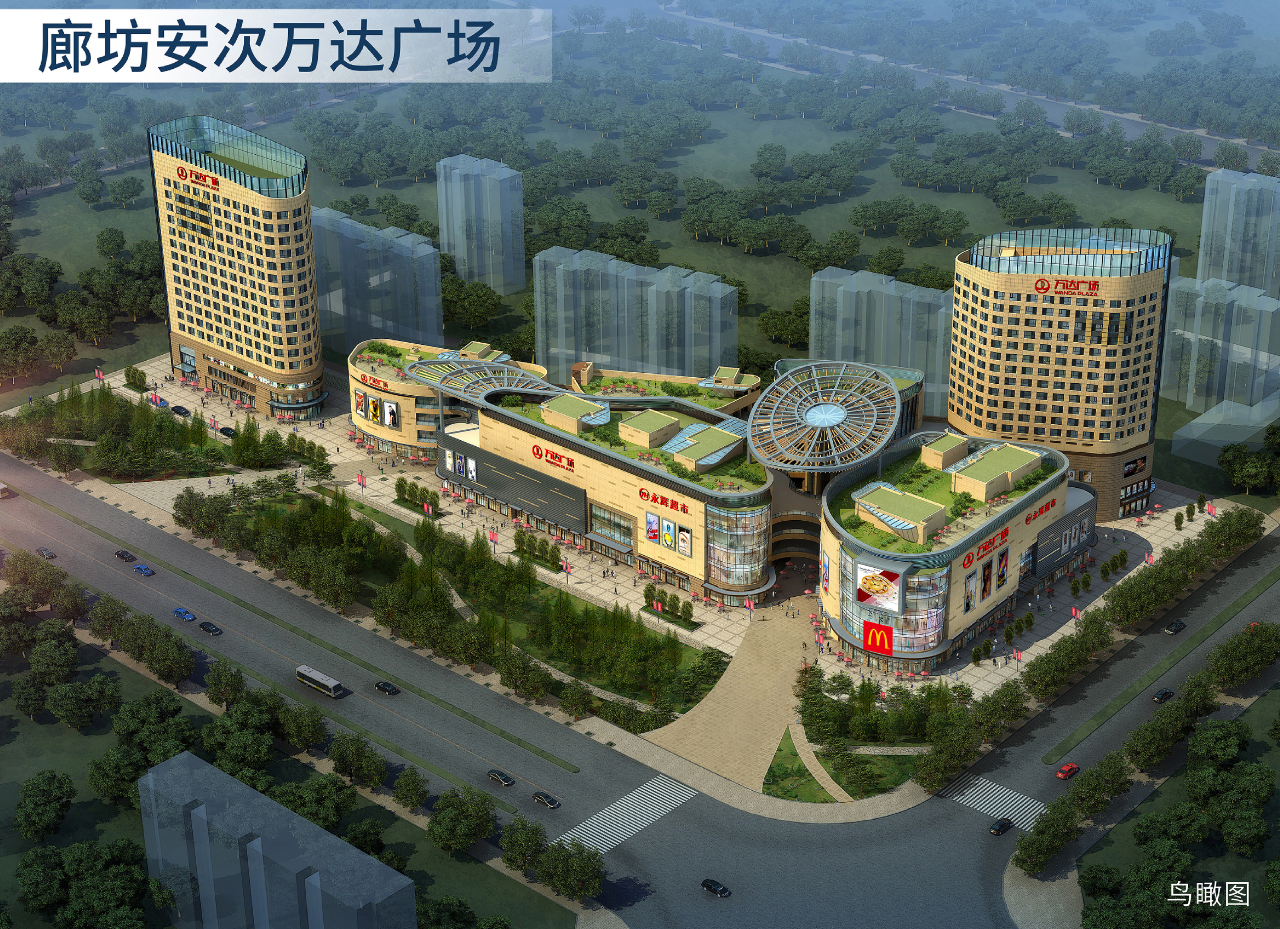 “安次万达广场”来了——万达广场进驻廊坊安次
