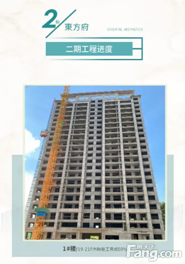 【东方今典·東方府】2022年7月份工程进度播报