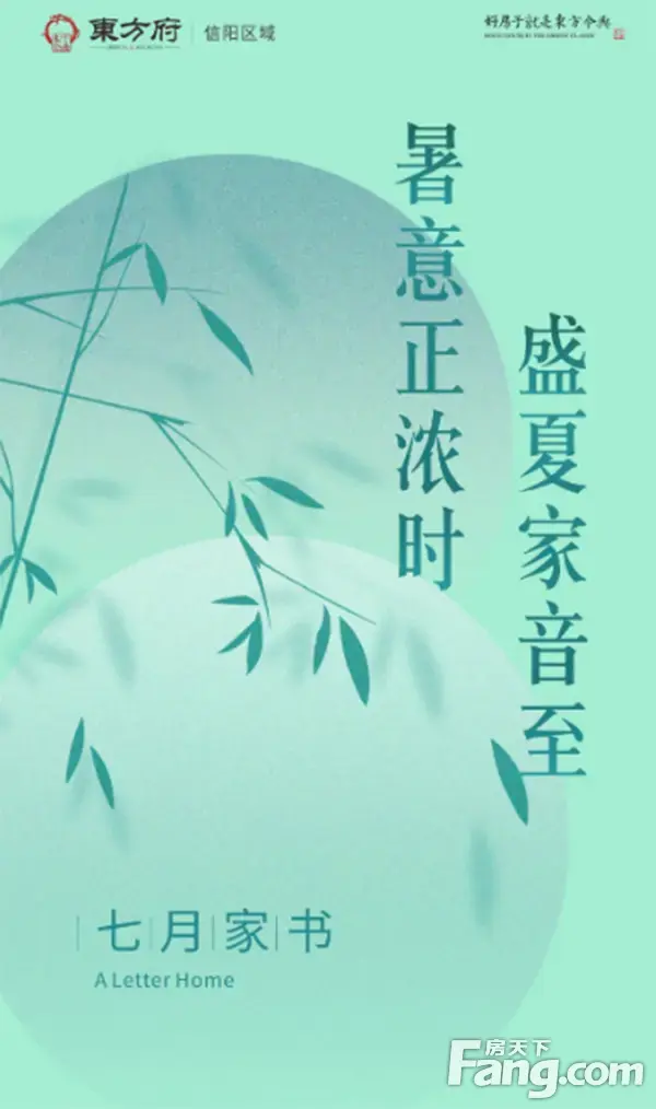 【<a style='color:blue;' href='https://xinyang.newhouse.fang.com/loupan/2524121559.htm' target='_blank'>东方今典·東方府</a>】2022年7月份工程进度播报