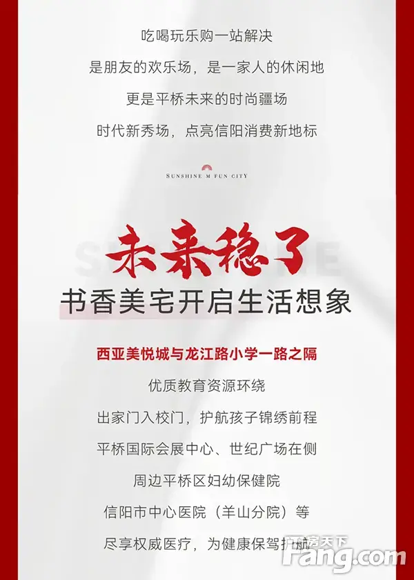 西亚美悦城丨10月1日，众望首开！