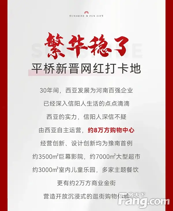 西亚美悦城丨10月1日，众望首开！