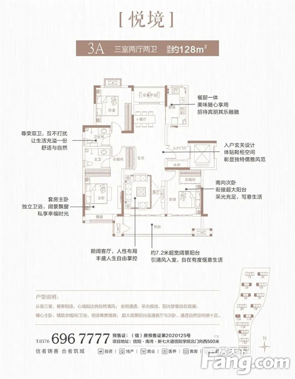【信合公园里】9月家书丨步履不停，“家”速兑现！