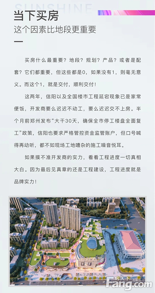 难以置信！当下买房，这个因素比地段更重要！