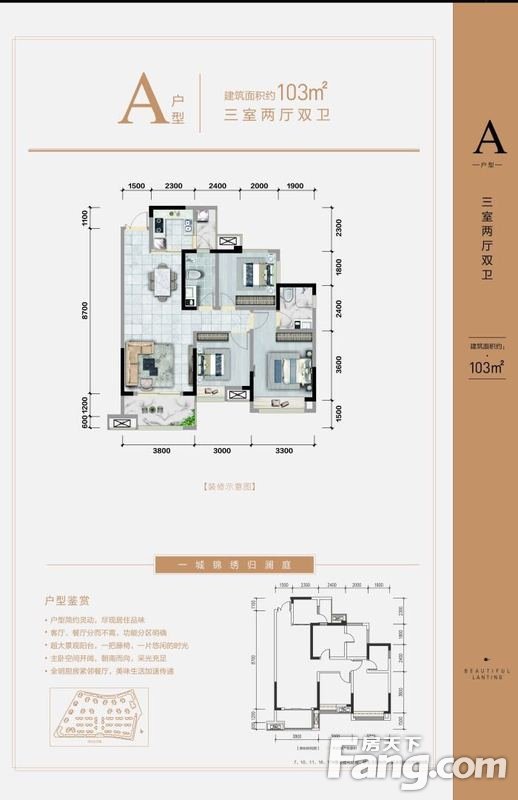 嘉陵区 铁投锦绣澜庭 3室2厅,南充嘉陵区嘉陵汽车站铁