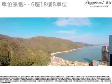 意堤,欧陆低密度住宅,临海,背山面海,多元化间格.