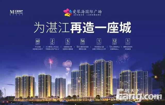 红星·湛江爱琴海国际广场