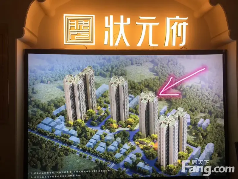 碧桂园状元府