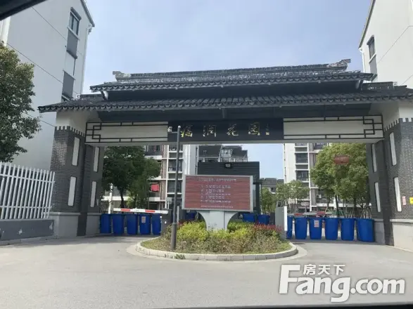 福润花园