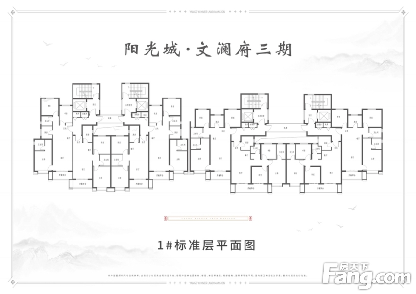 晋中阳光城·文澜府