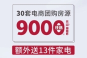 时代香海彼岸7月买房必看，30套电商优惠房源！