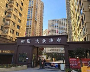 朝阳大众华府3室2厅南北