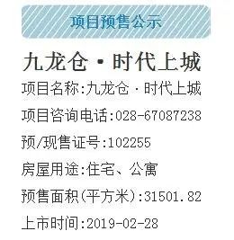 摇号播报:双流九龙仓时代上城、新津中洲天府珑悦名邸取证 共280套房源入市