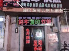 单元门临街一楼可挂牌匾商住两用