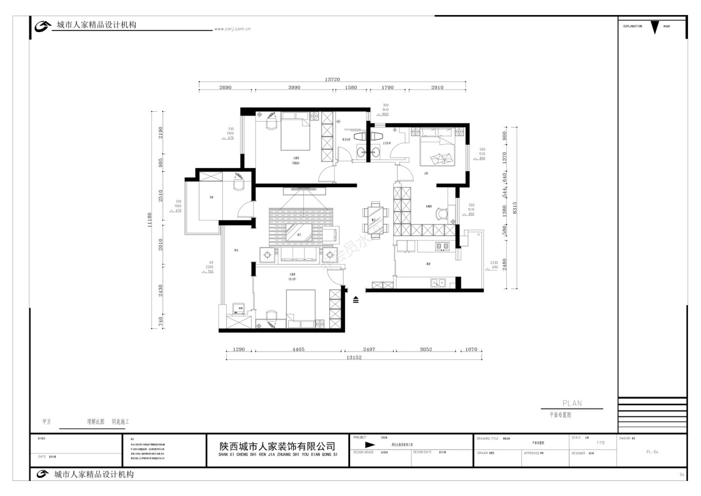 保利心语花园四室两厅两卫户型图