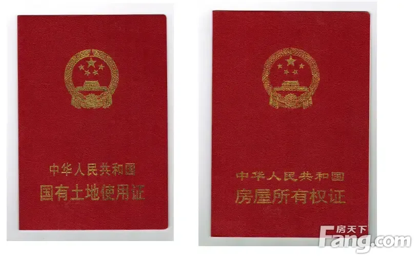 中泰国际银地家园商务楼低价出售产权证明