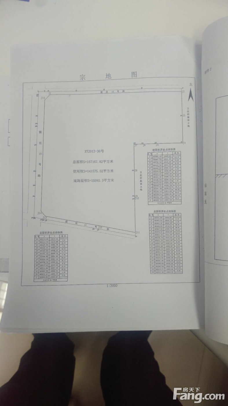 荥阳新材料园区工业用地200亩出租产权证明