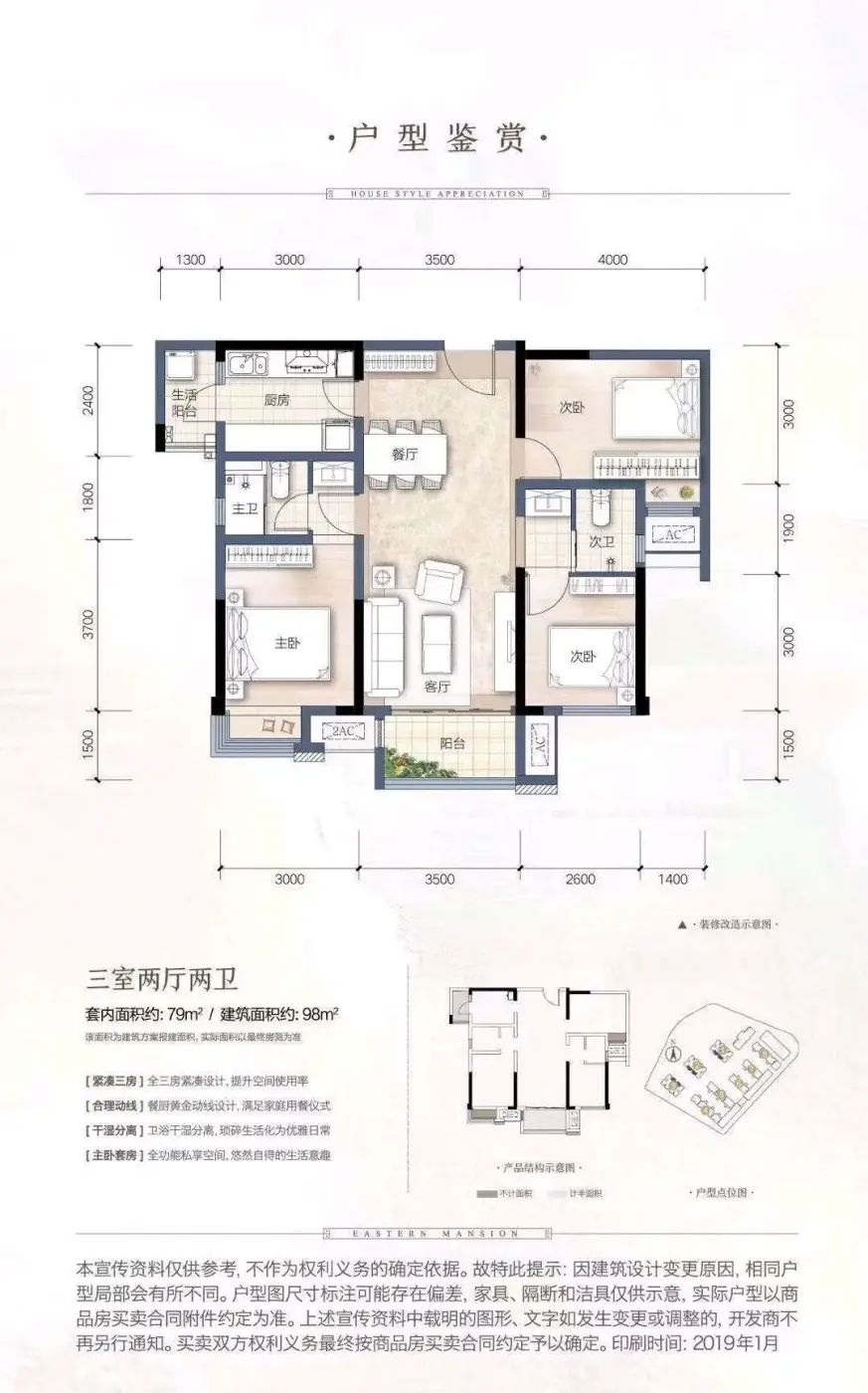 金科联发东悦府置业顾问吴春花带你一起抖房