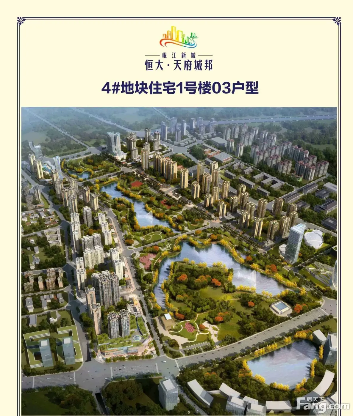 恒大·天府城邦置业顾问何品带你一起抖房