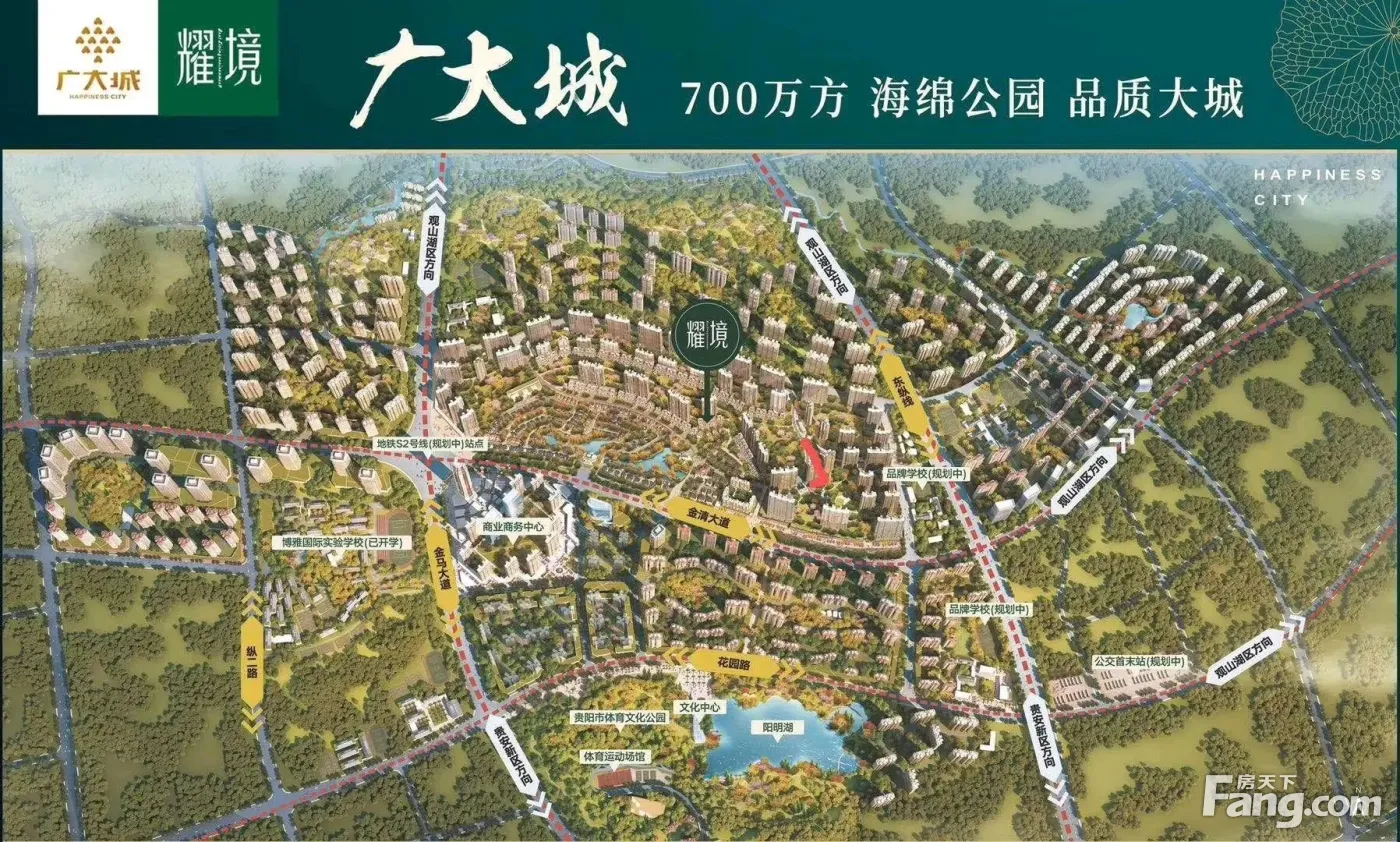 广大城,清镇第一大盘.