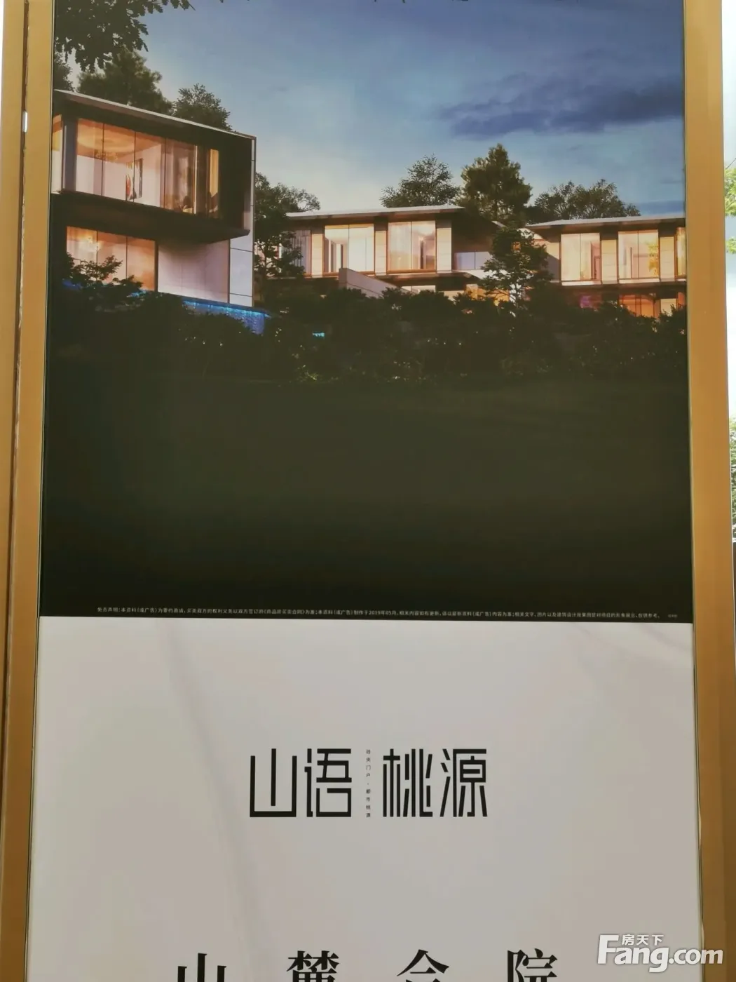 中国铁建·山语桃源怎么样?看现场置业顾问发布了4条项目新消息!