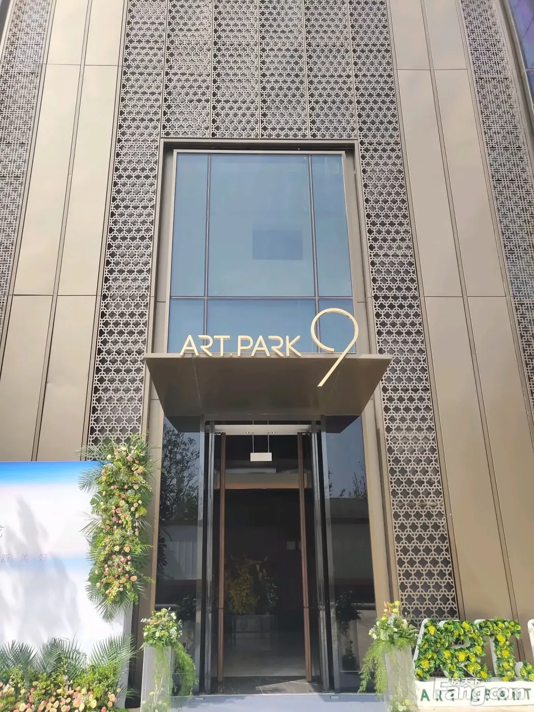 新光大中心-artpark9新拍现场图片,实时了解楼盘新动态!