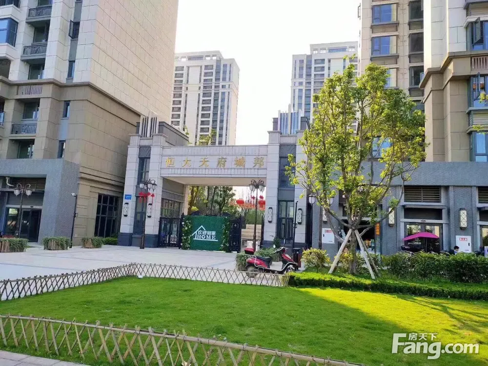 恒大天府城邦怎么样看现场置业顾问发布了5条项目新消息